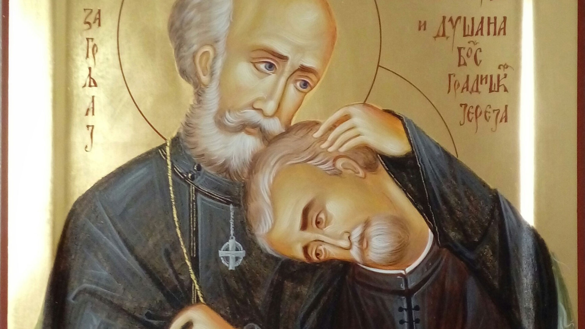 Свети Платон епископ Бањалучки и свештеник Дејан Босанскоградишки. Детаљ на икони. Загрљај.