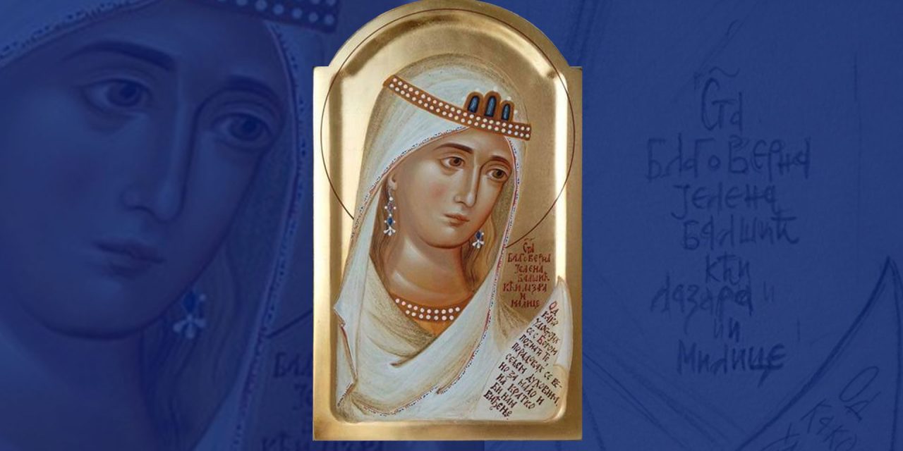 Света благоверна Јелена Балшић
