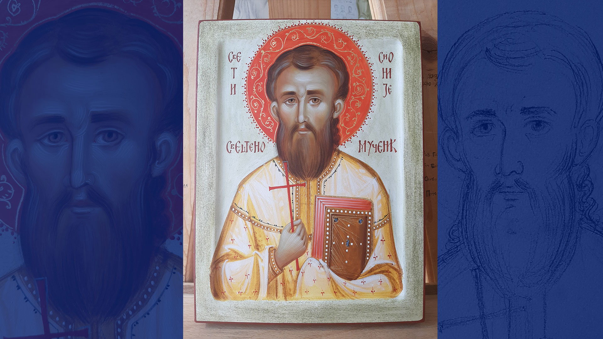 Свети Сионије свештеномученик икона светитеља