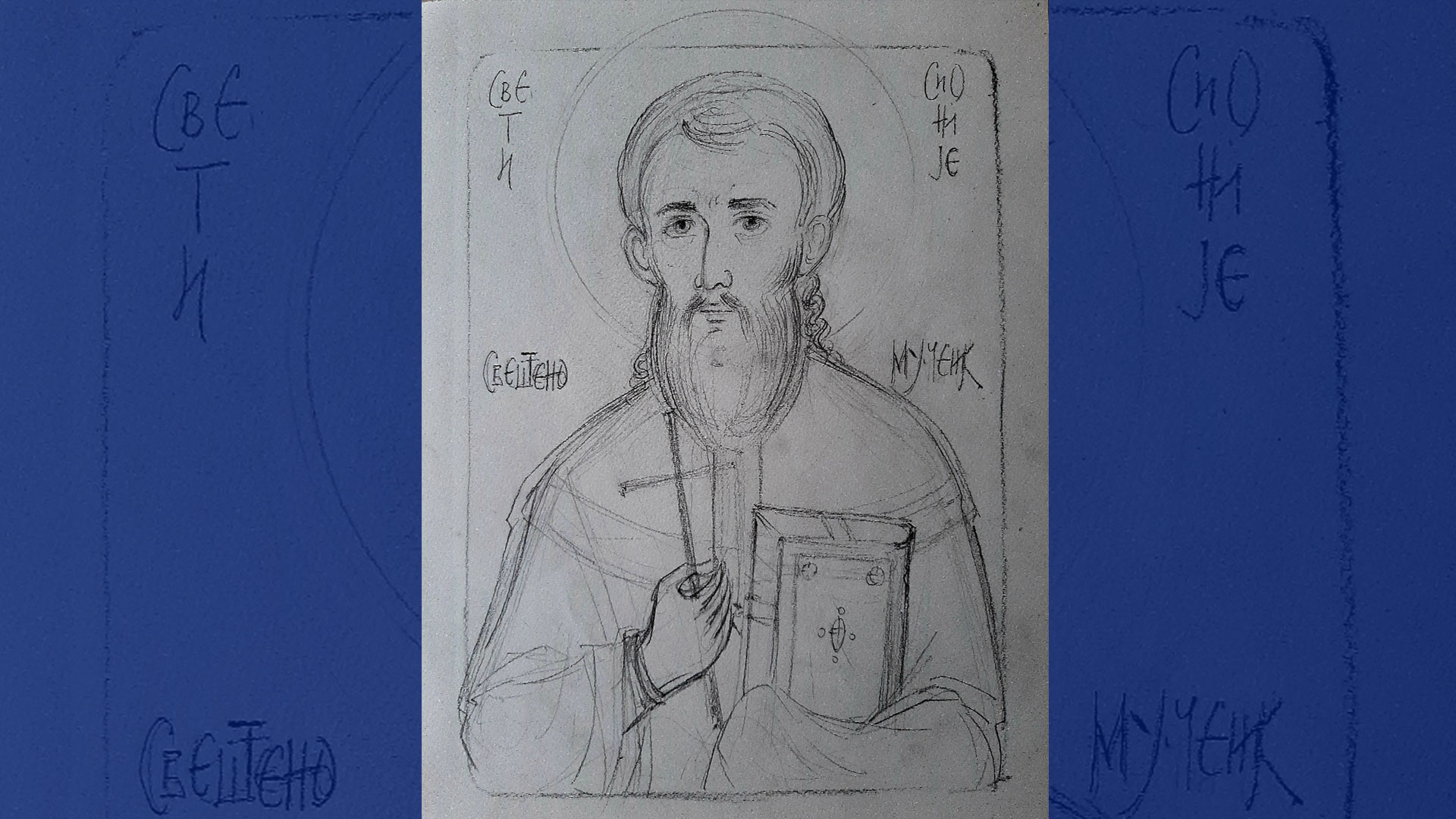 Свети Сионије цртеж за икону. Прорис.